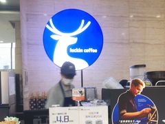 -瑞幸咖啡(蔚蓝国际店)