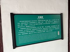 -蒋氏故居