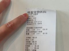 -哆趣宠物医院·眼科·内镜·急重症转诊中心(上海店)