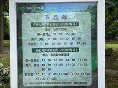 -西安秦岭野生动物园