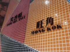 -孖记茶档·热腾茶餐(荔湾领展广场店)