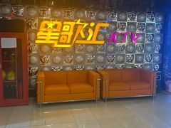 -星歌汇PARTY KTV•观澜兴万达店