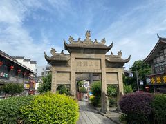 -南关石牌坊古镇