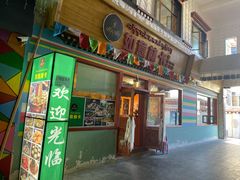 -如意林卡藏餐吧(大昭寺店)