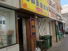 -老即墨路901炸串(台东商业步行街百年国际金街店)