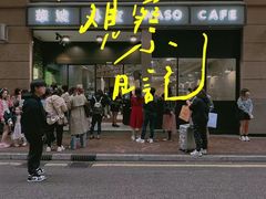 -华嫂冰室(尖沙咀店)