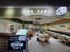 -江南大学(蠡湖校区)