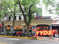 -瑞福园联谊餐室(茂名南路店)