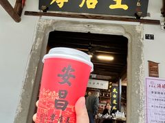 -孝店王酒酿馒头(安昌1店)