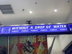 -波比艾斯(国金街店)