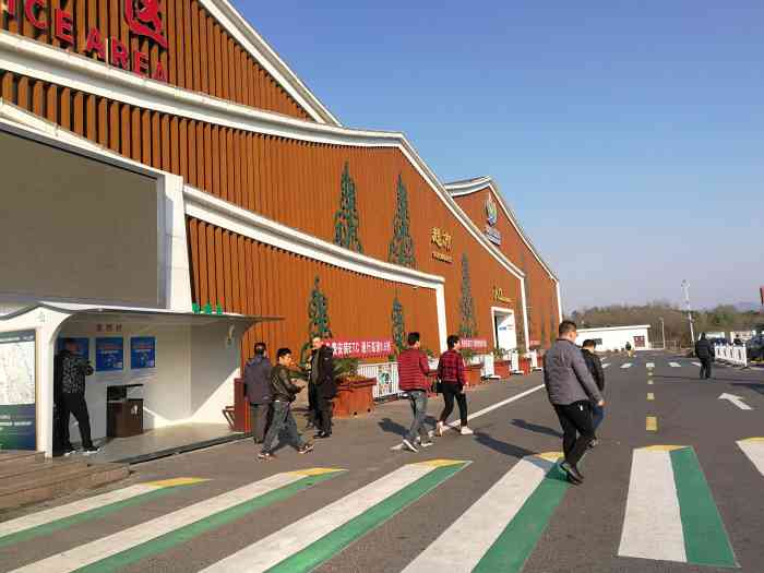 (黄栗墅服务区)宁沪超市-"据说江南的服务区都很有特色,提供停车,加.