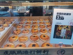 -虎头局·渣打饼行(五一新干线店)