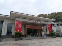 -余姚博物馆