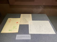 -北京鲁迅博物馆(北京新文化运动纪念馆鲁博馆区)