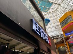 -桂源铺(亚新广场店)
