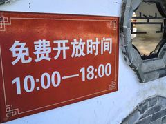 -暖泉古镇