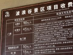 -波浪谷