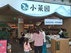 -小菜园新徽菜(无锡宜家荟聚中心店)