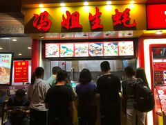 门面-冯姐生蚝(迎宾广场店)