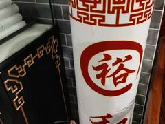 -裕和堂中医推拿艾灸(太古汇臻品店)
