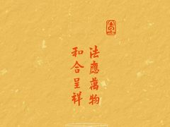 -香积寺