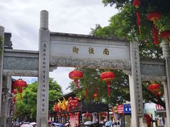 -三坊七巷历史文化街区