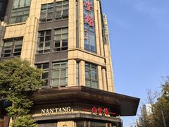 -南堂馆·新川菜(天府三街店)