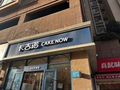 -卡吉诺动物奶油生日蛋糕(蓝堡湾店)