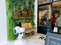 -RGF(巨鹿路店)
