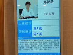 -上海广德中医门诊部