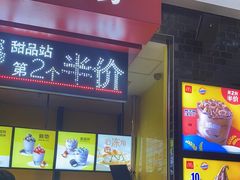 门面-麦当劳(龙湖北京大兴天街店)