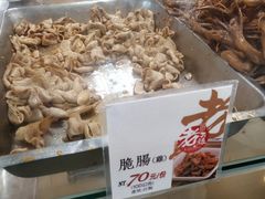 -上海老天禄