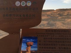-敦煌雅丹国家地质公园