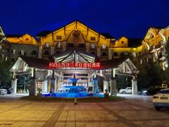-长白山万达喜来登度假酒店