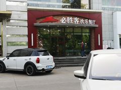 门面-必胜客(唐延店)