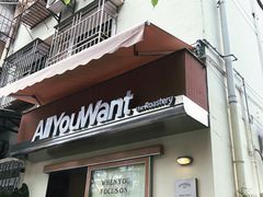 -The Roastery By AllYouWant(福田店)