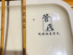 -管氏翅吧(护国寺店)