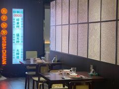 -拾捌川·自贡爆炒(新街口店)