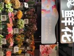 -盒马鲜生(馥邦国际店)