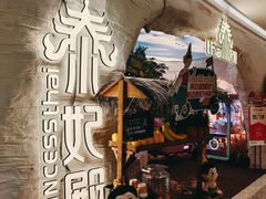 -泰妃殿(新世界旗舰店)