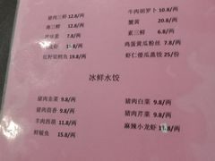 -百饺园酒楼(平山道店)