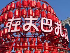 -新疆国际大巴扎