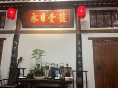 -道南書院·私房菜·早午茶·茶馆