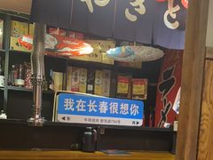 -やきにく 牛将日式焼肉(新华路店)