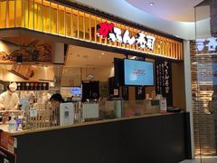 -合点寿司(美罗城店)