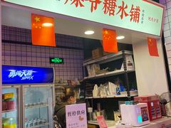 -燥王爷牛肉串串(翠园街店)