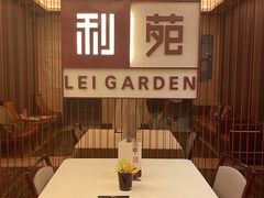 -利苑酒家(华熙国际店)