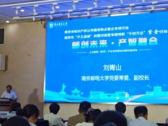 -南京邮电大学(仙林校区)