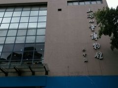 android_upload_pic-宋庆龄陵园