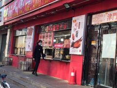 门面-二斗栗子(黄河道店)